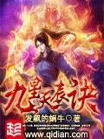 九星天辰诀